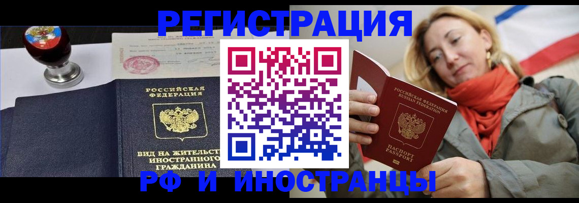 временная регистрация законно в Пушкино