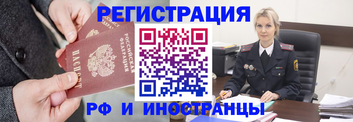 миграционный учет в Пушкино