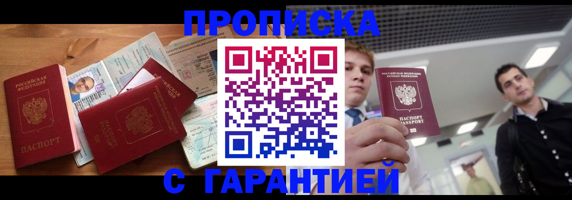 временная регистрация собственник в Пушкино