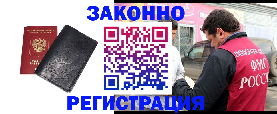 временная регистрация гарантия в Пушкино