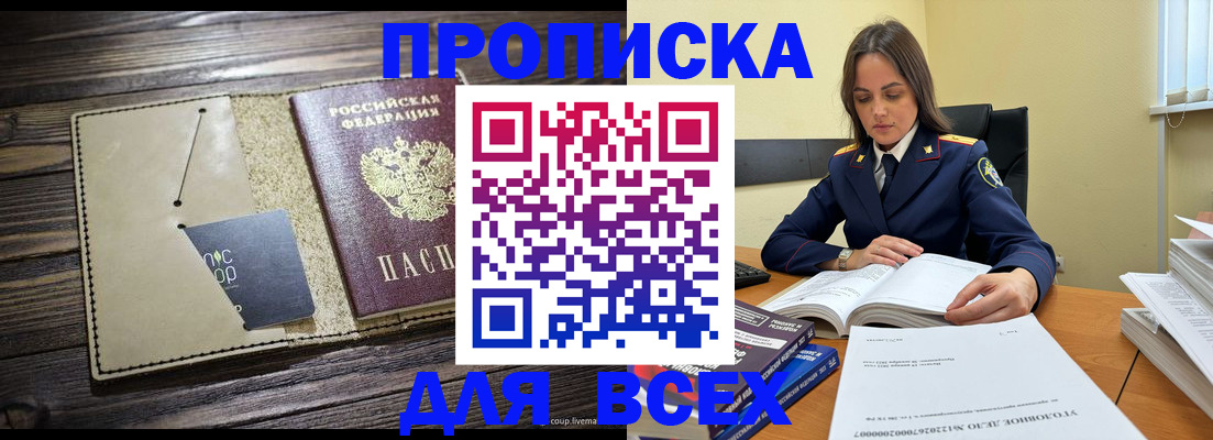 регистрация для дет. сада в Пушкино